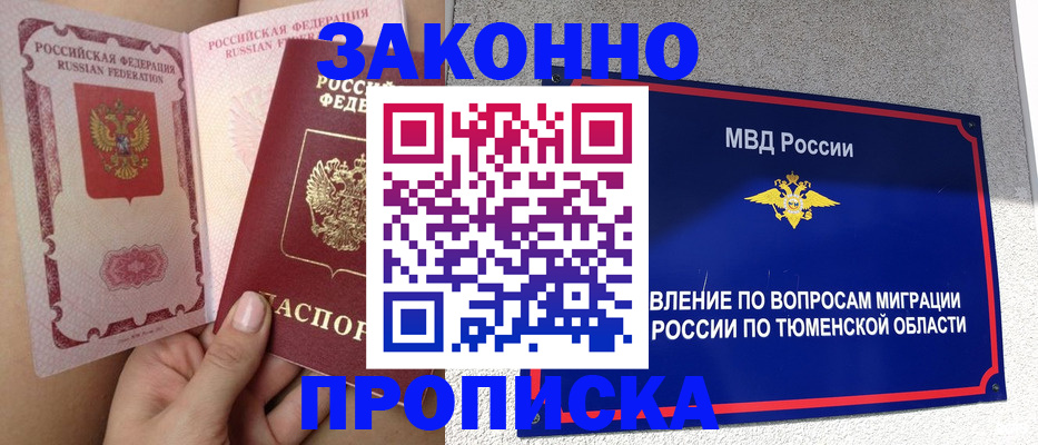 миграционный учет в Дзержинском