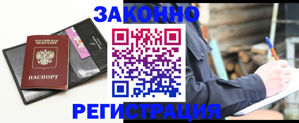 временная регистрация госуслуги в Дзержинском